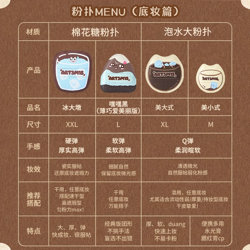 ART3M1S コーヒーシリーズ パウダーパフセット ソフト高弾性リキッドファンデーション エアクッション専用ファンデーション