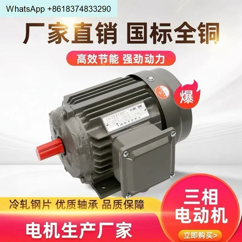 Three-phase asynchronous motor 0.55KW-7.5 AC KW four-level national standard copper core motor horizontal vertical