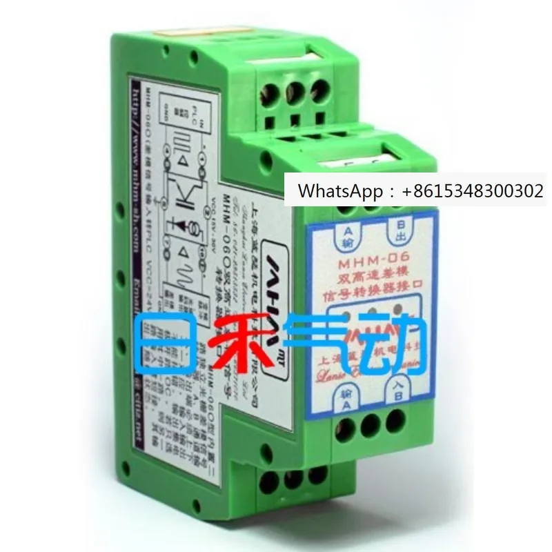 MHM-06 Dual Differe…