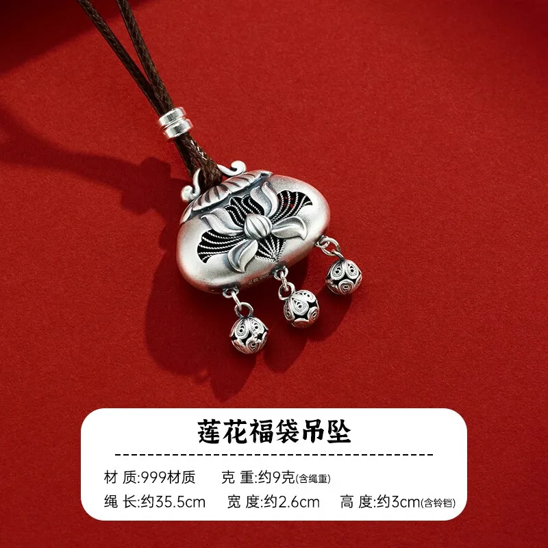 Shunqing Yinlou S999 Silver Pendant Lotus Lucky Bag Antique Silver Jewelry Pure Silver Pendant Fu Lock Car Pendant Gift S999 Lot