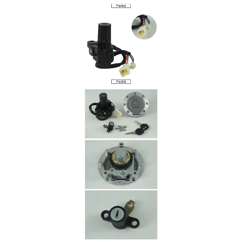 Suitable for Ya-ma-ha R1 04-15 R6 06-15 Whole Car Lock Faucet Electric Door Lock