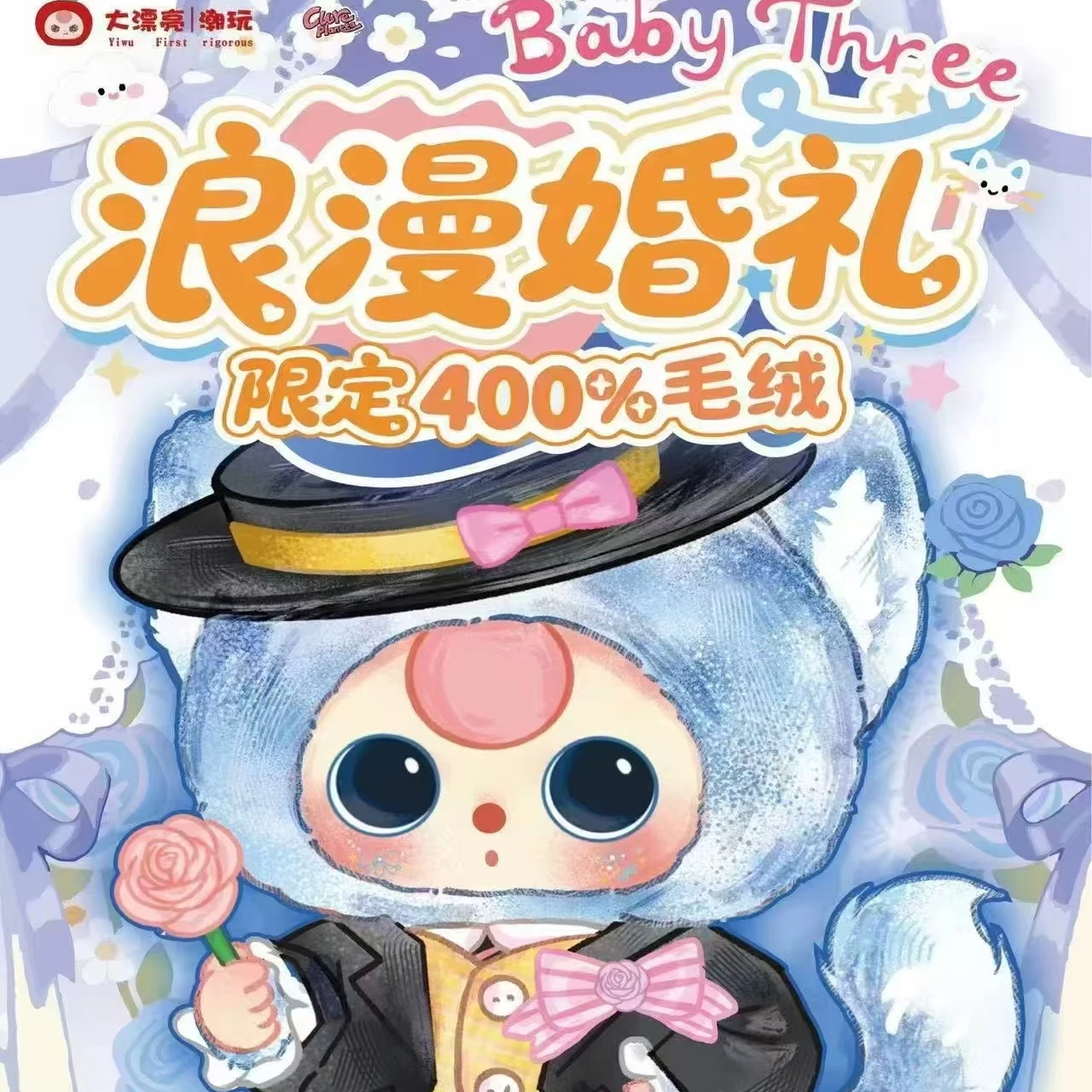 Neue echte Spot Baby drei Jahre alt 20 cm Qixi begrenzte romantische Hochzeit 400 % Serie Blind Box süße Spielzeugpuppe Mädchen Festival Geschenk