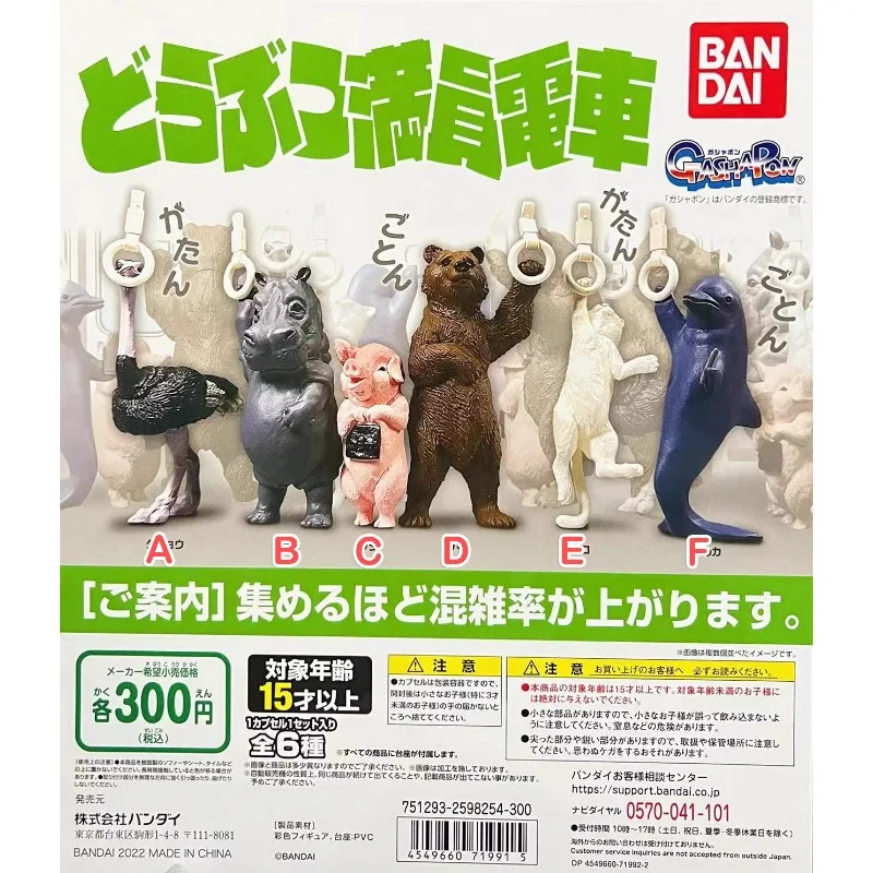 Original Bandai Gashapon Tram Full of Animals Hippo Ostrich Bear Qversion Mini Anime Action Figure Model Toys Gifts Collection