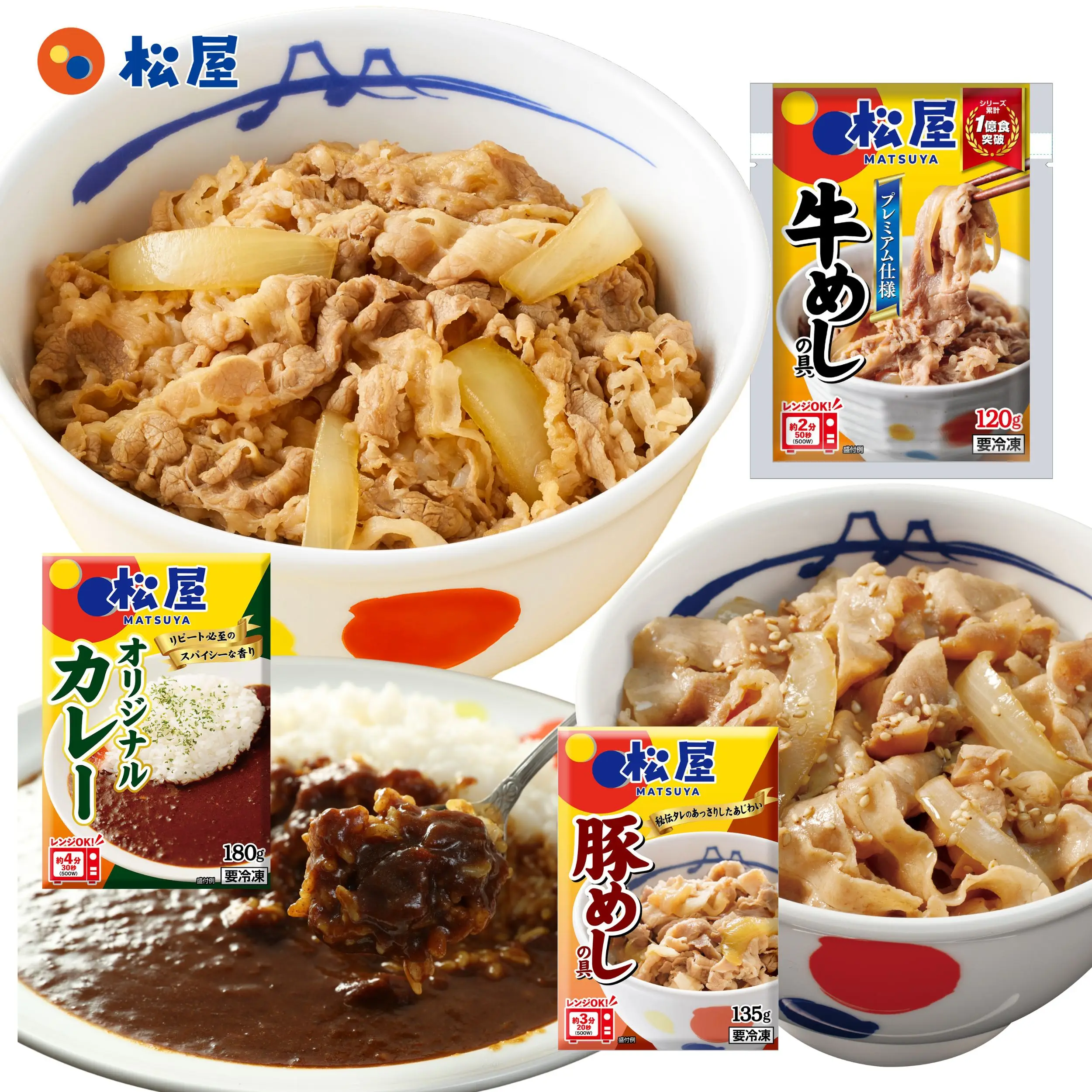【松屋公式】プレミアム仕様レギュラーサイズ120ｇ牛めし4食・豚めし3食・オリジナルカレー 3食 計10食セット