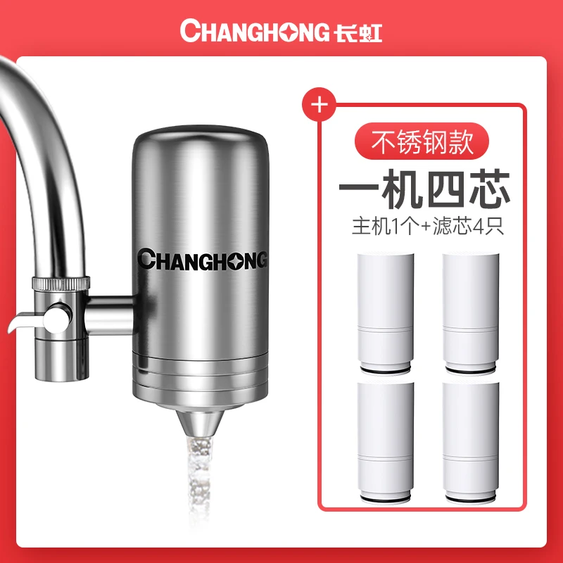 

Changhong Ultrafiltration Stainless Steel Faucet Water Purifier Household Direct Drinking Kitchen Tap Water Filter Filter