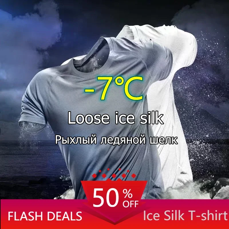 

Pop Summer Ice Silk T-shirt Men's Cold Short Sleeve O-neck Stretch Quick-drying Breathable Sports Shirt T Shirt Men Cool Down To