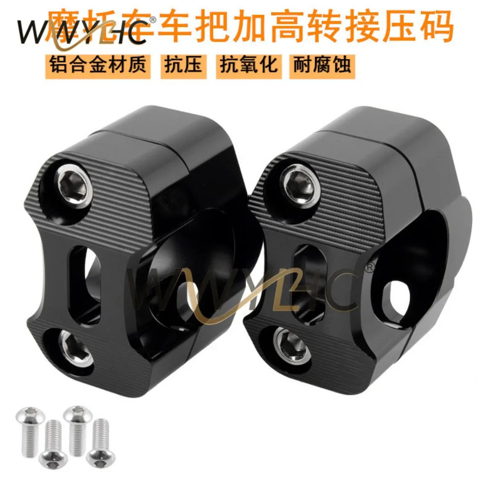 Motorcycle Modification Accessories CNC Variable Diameter Handlebar Heightening Code, Off-road Vehicle Faucet Pressure Code 28mm