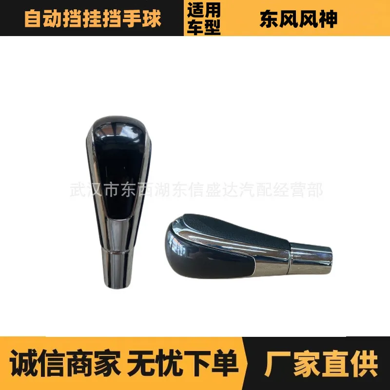 

2PCS Suitable for Aeolus S30 H30 Gear Handball OE: 3902001BA/3902000AP Advantage Supply