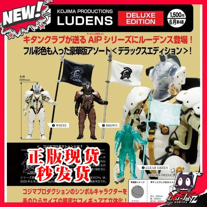 Kitan Club Kojima Productions Ludens Deluxe Edition AIP Series Gashapon Action Figure 80mm Assorted Colors Collectible Toy