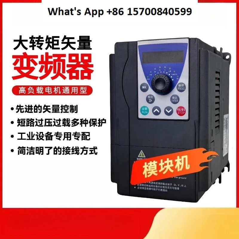 Heavy-Duty Numerical Control Machine Tool Vector Inverter 380V 0.75-1.5kw to 2.2-4kw to 5.5kw Three-Phase Large Torque Speed Reg