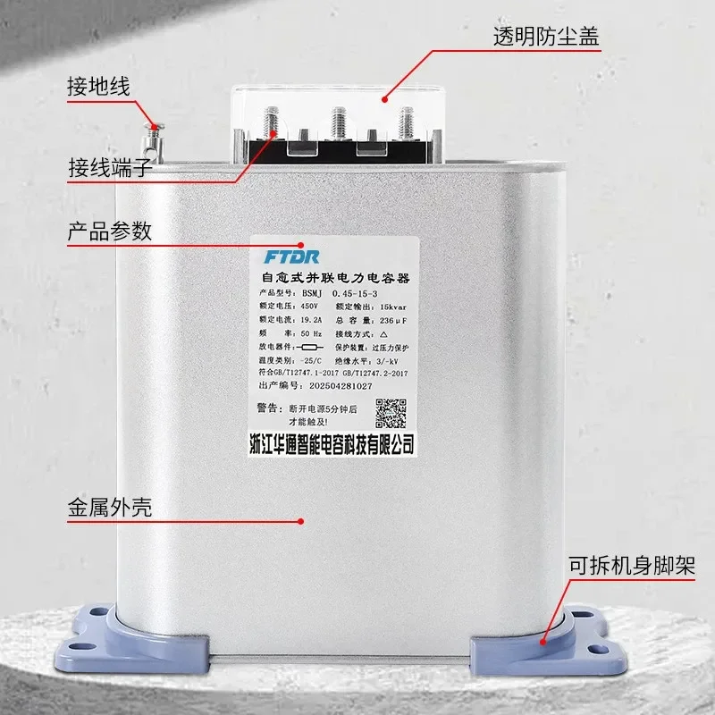 Huatong self-healing shunt capacitor BSMJ/BZMJ0.30-3 reactive compensation power capacitor