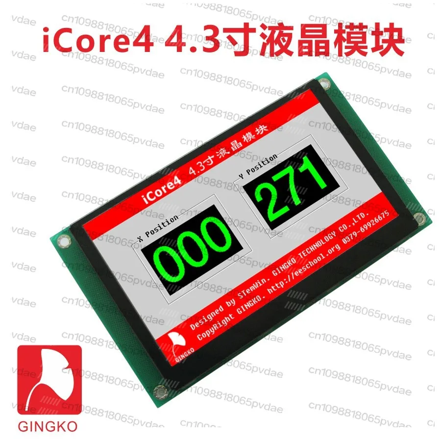 ICore4 4.3 inch LCD-module with resistance touch 480x272 resolution support EMWIN 5