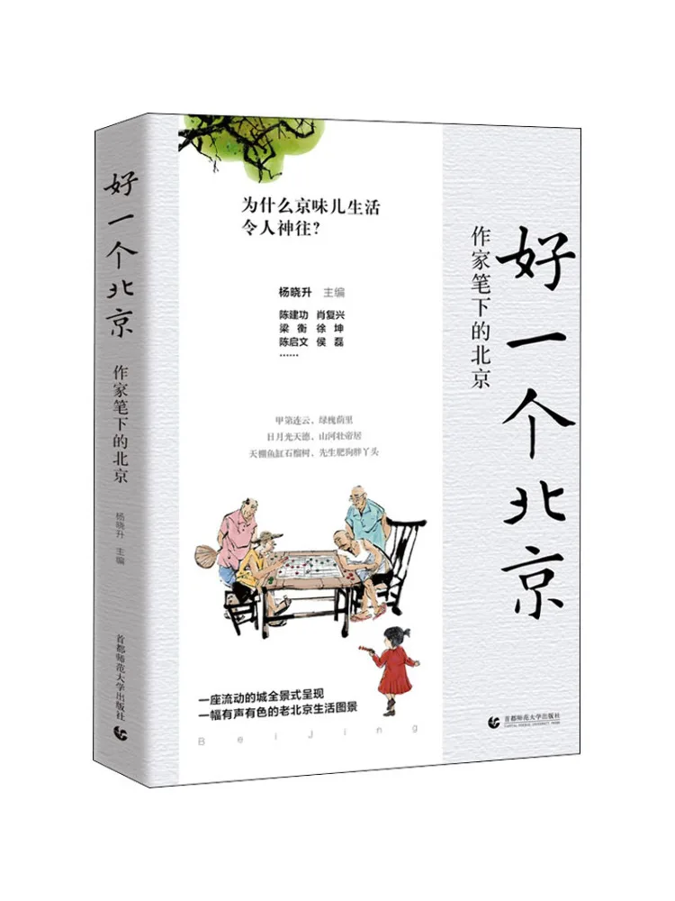 

Book-Winshare What a Beijing Writer’s Written By Beijing