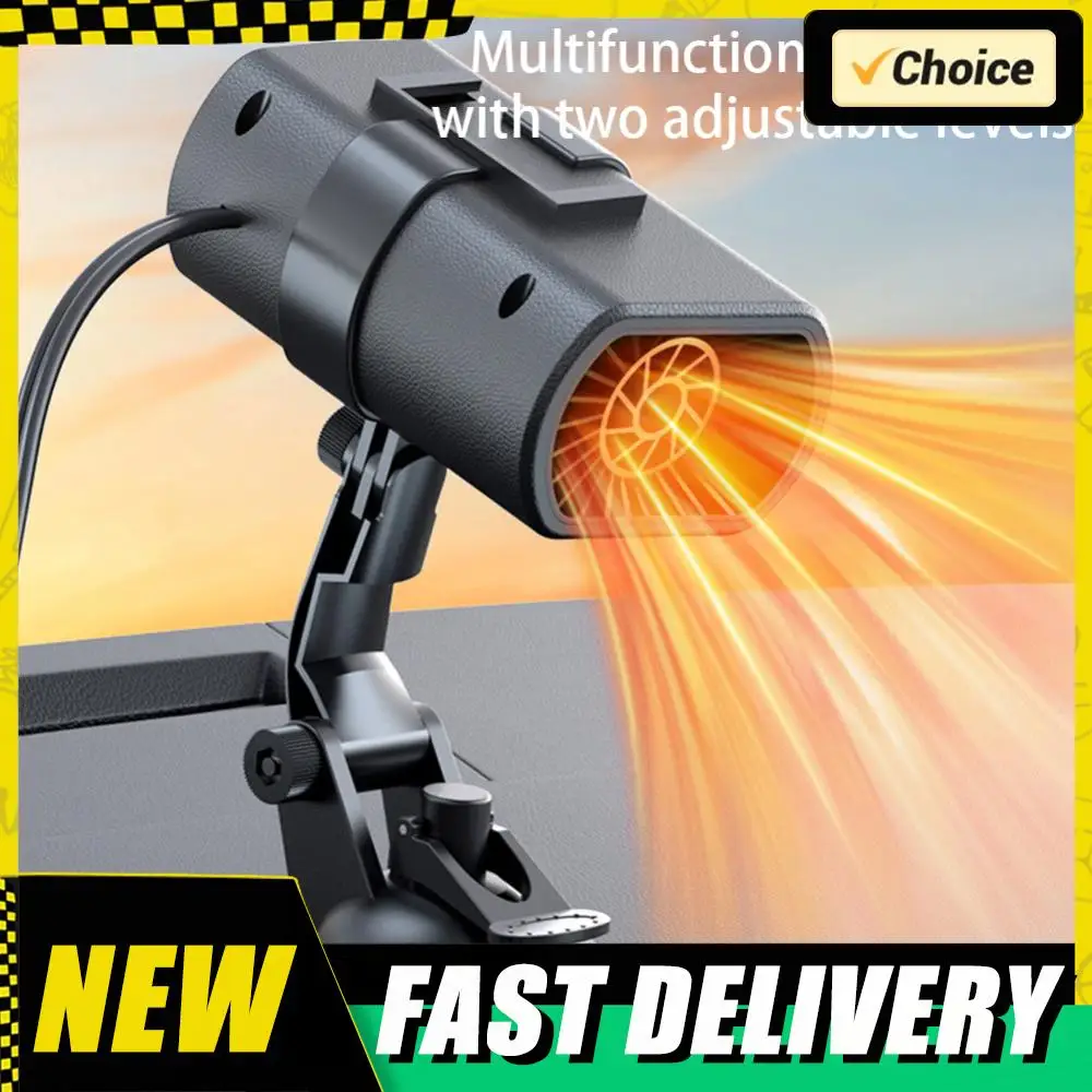 เครื่องทำความร้อนในรถยนต์ 150 วัตต์ เครื่องทำความร้อนในรถยนต์แบบพกพา เครื่องไล่ฝ้า เครื่องทำความร้อน พัดลมเป่าแห้ง กำจัดฝ้ากระจกหน้ารถ อุปกรณ์เสริมในรถยนต์