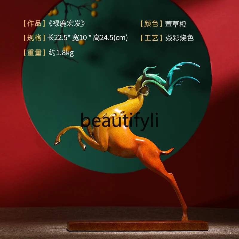 Rongfu Color Bronze Deer Ornament One Deer Gaosheng Crafts Desktop Art