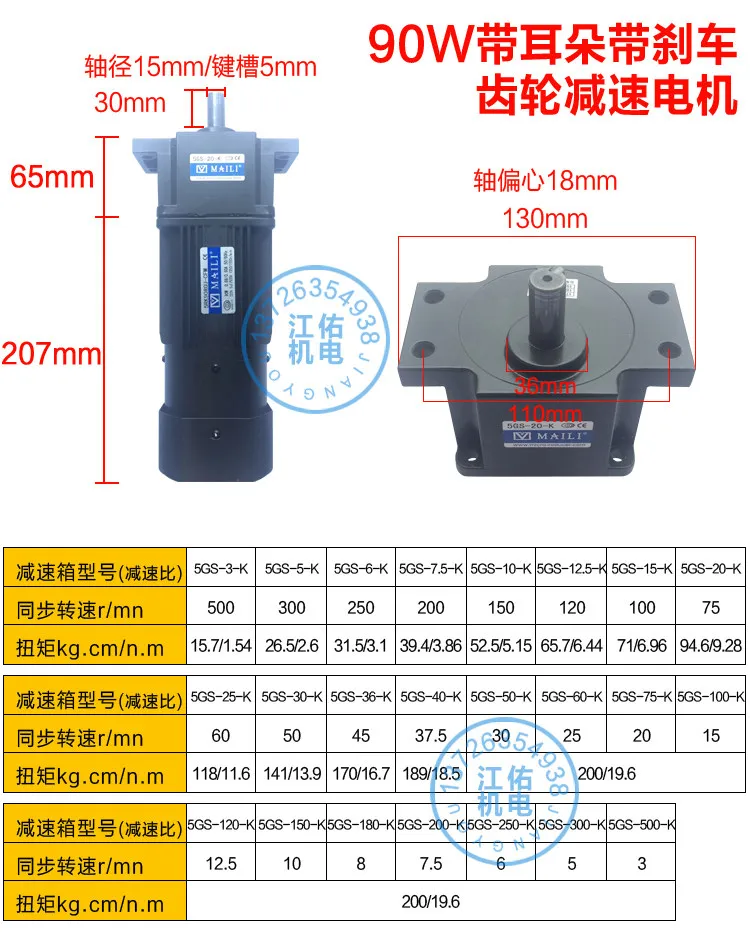 5RK90RGU-CFM 5RK90GU-CFM90W Speed Control Geared Motor with Brake
