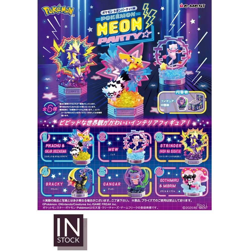 

[In Stock][ReMent] PVC Figures NEON PARTY 2025