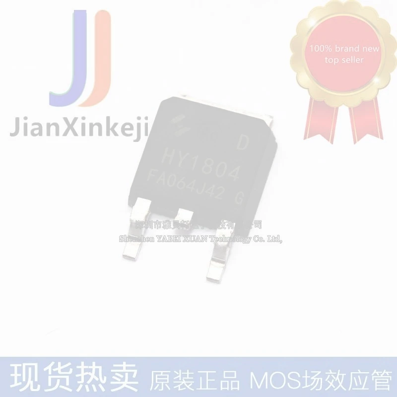 20pcs 100% orginal new HY1804D N channel 40V 80A patch TO-252 MOS field effect tube in stock