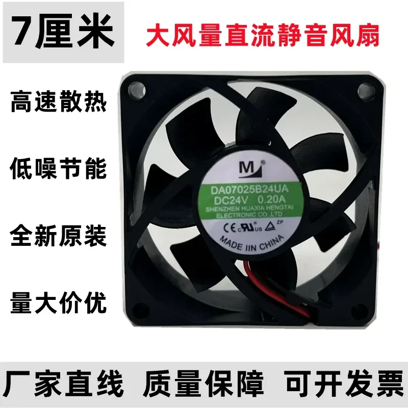 for Yimeng DA07025B24UA DC 24V 0.20A 7CM Silent Inverter Cooling Fan 7025