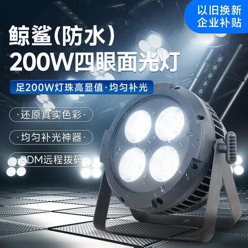 

Водонепроницаемый прожектор Whale Shark 200 Вт с четырьмя COB-лампами, светодиодный PAR-прожектор для свадеб, сценического освещения и уличных выступлений