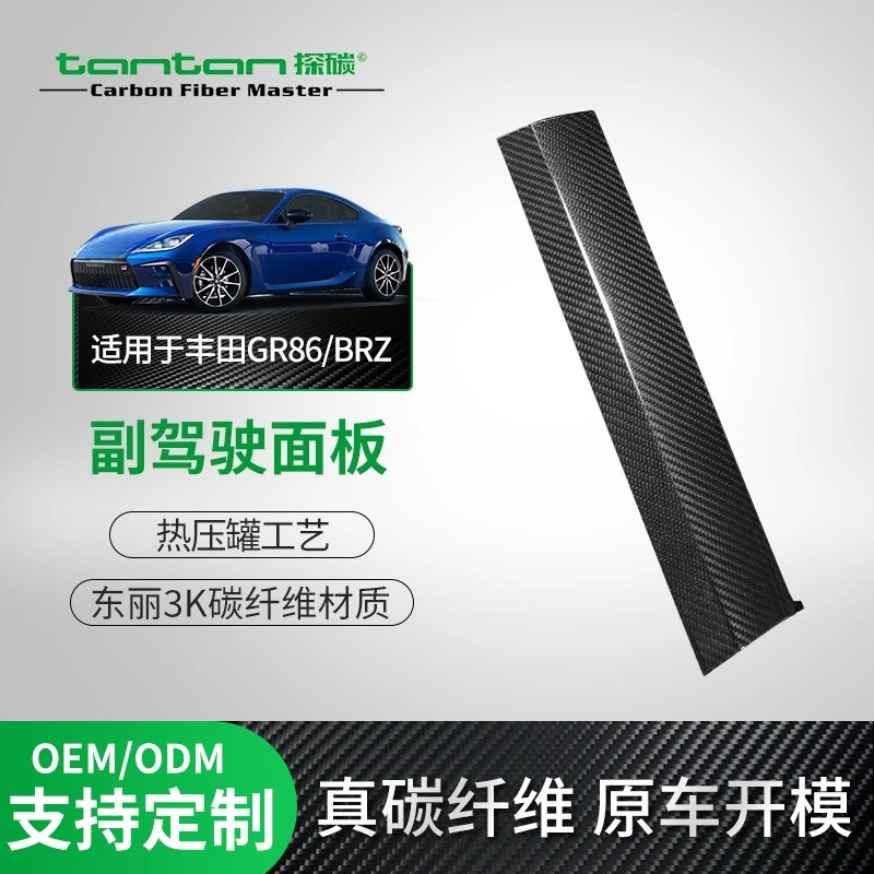 

Suitable for Toyota 22 GR86 Subaru BRZ True Carbon Fiber Co-pilot Panel Car Modification