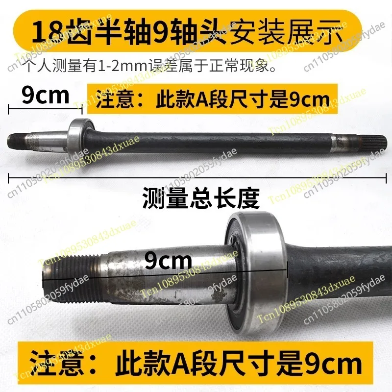 1PC Steel electric tricycle drive shaft 18-tooth 9 shaft head 6205 bearing rear axle half shaft electric tricycle accessories