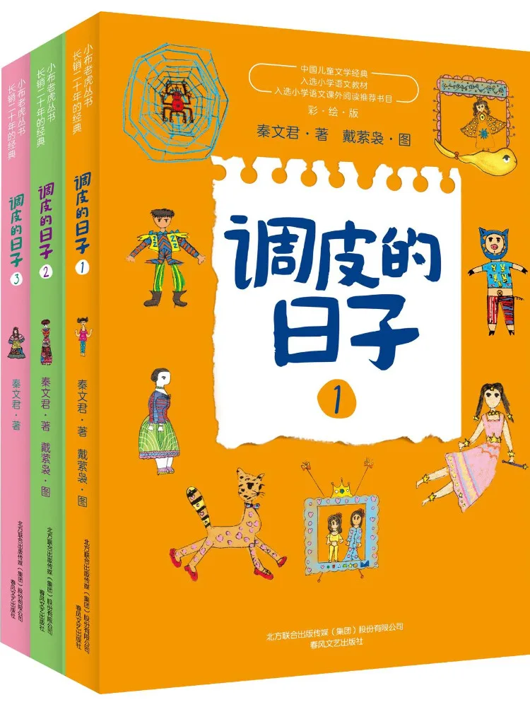 كتاب-Winshare Naughty Days الطبعة الملونة 123