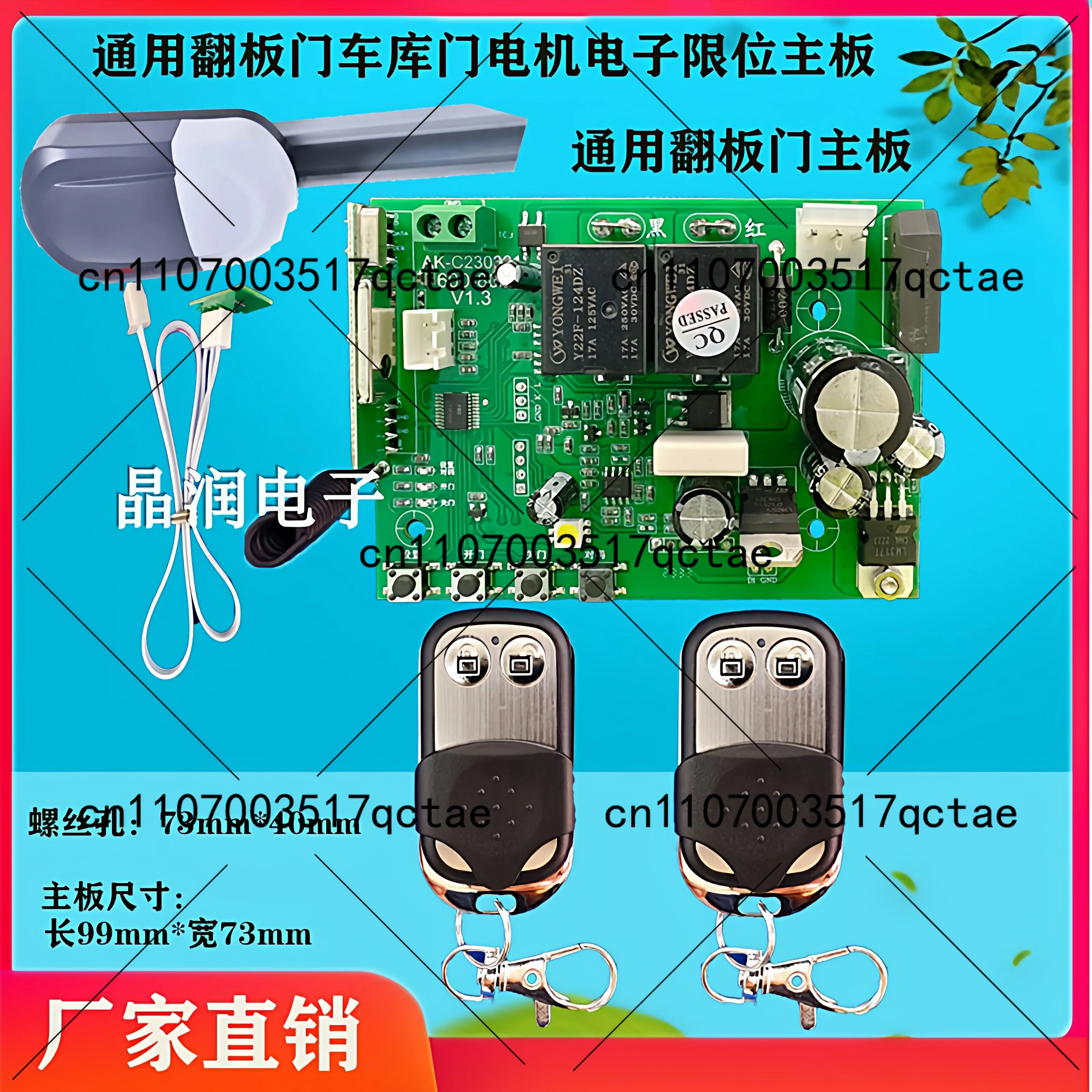 Universal 24V garage door control board circuit board flap door controller remote control, control main board controller