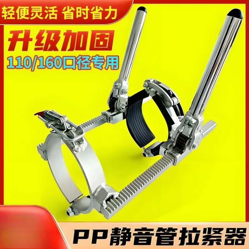 Silent Pipe Tensioner Socket Pipe Installation Tool Drainage Pipe Tensioner