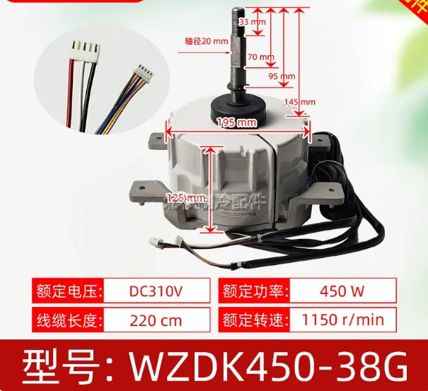 brand newWZDK450-38G Suitable for Midea air conditioner MDV-400 (14) W/DSN1-880 DC brushless motor