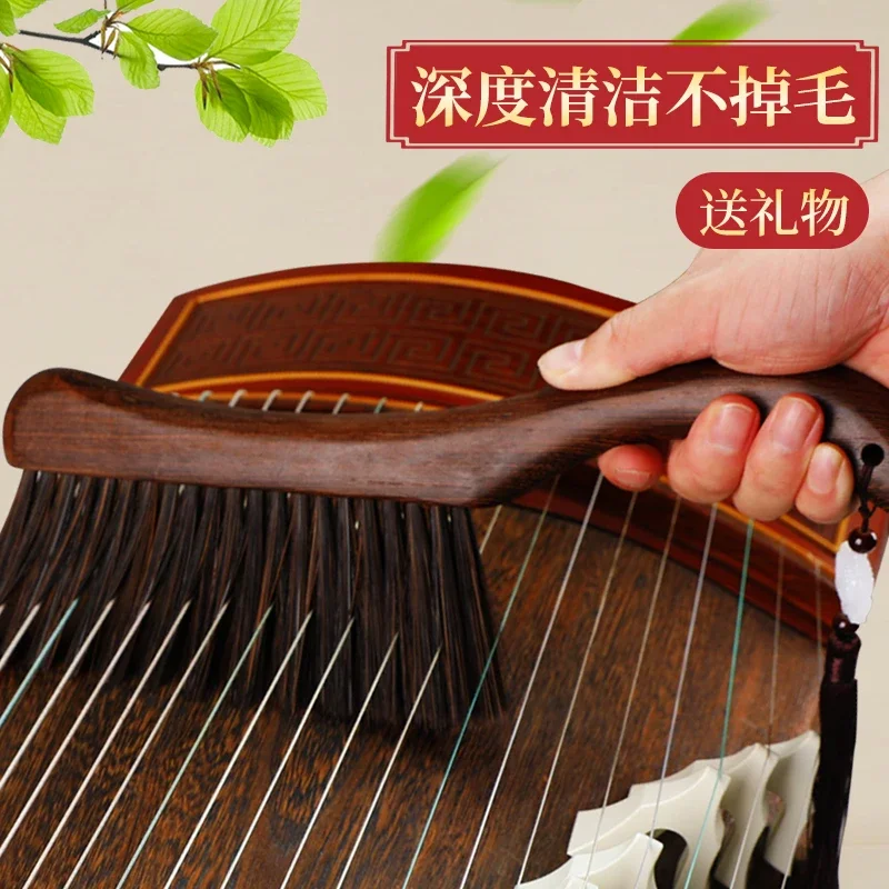 Guzheng Brush Cleaning  Dulcimer Harp Special Dust Removal Soft Fur Wooden Mane