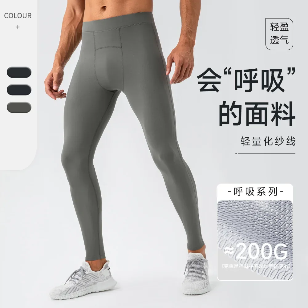 

【Breathing Series】 men's nylon yoga pants tight-fitting breathable high elastic quick-drying running fitness training gym pants