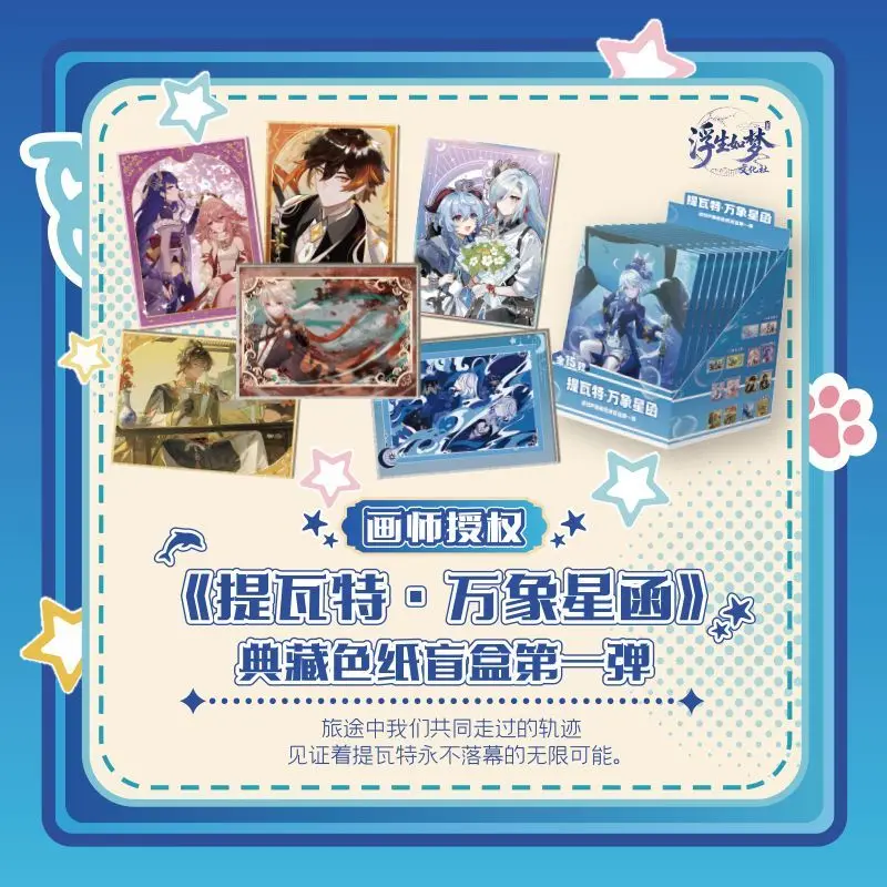 Original Card.Fun Genshin Impact Teyvat-Vientiane Astrology Treasured Collection Colored Paper Vol.1 Anime Game Peripheral Gifts
