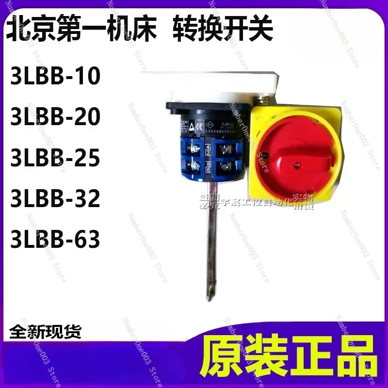 Machine Tool Transfer Switch 3LBB-10 3LBB-20 3LBB-25 3LBB-32 3LBB-63