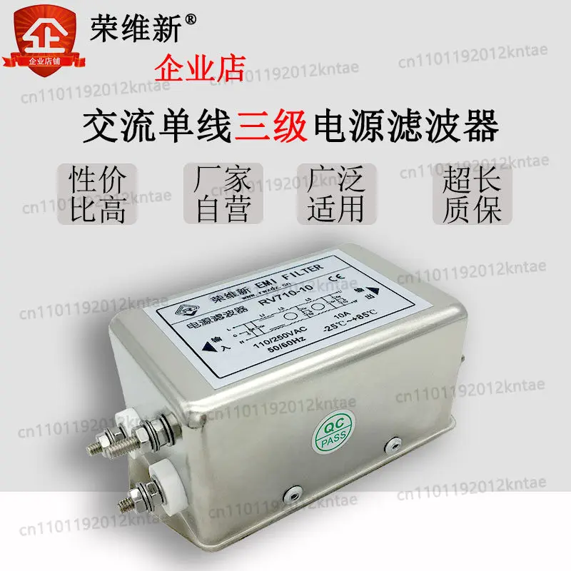 Rv710 ac single-phase variable frequency servo three-stage anti-interference purification enhanced emi power  110v filter 220v