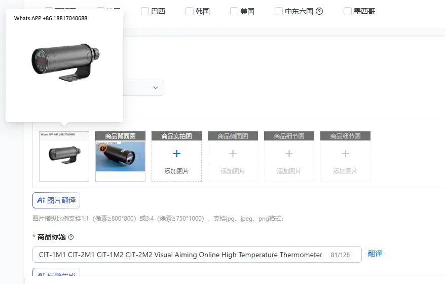 CIT-1M1 CIT-2M1 CIT-1M2 CIT-2M2 Visual Aiming Online High Temperature Thermometer