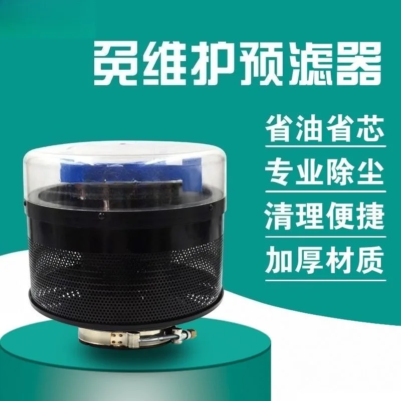 New Air Pre‑cleaner With Fan Air Filter Dust Cap For Harvester Tractor Air Cleaner Pre‑filter Modification Parts