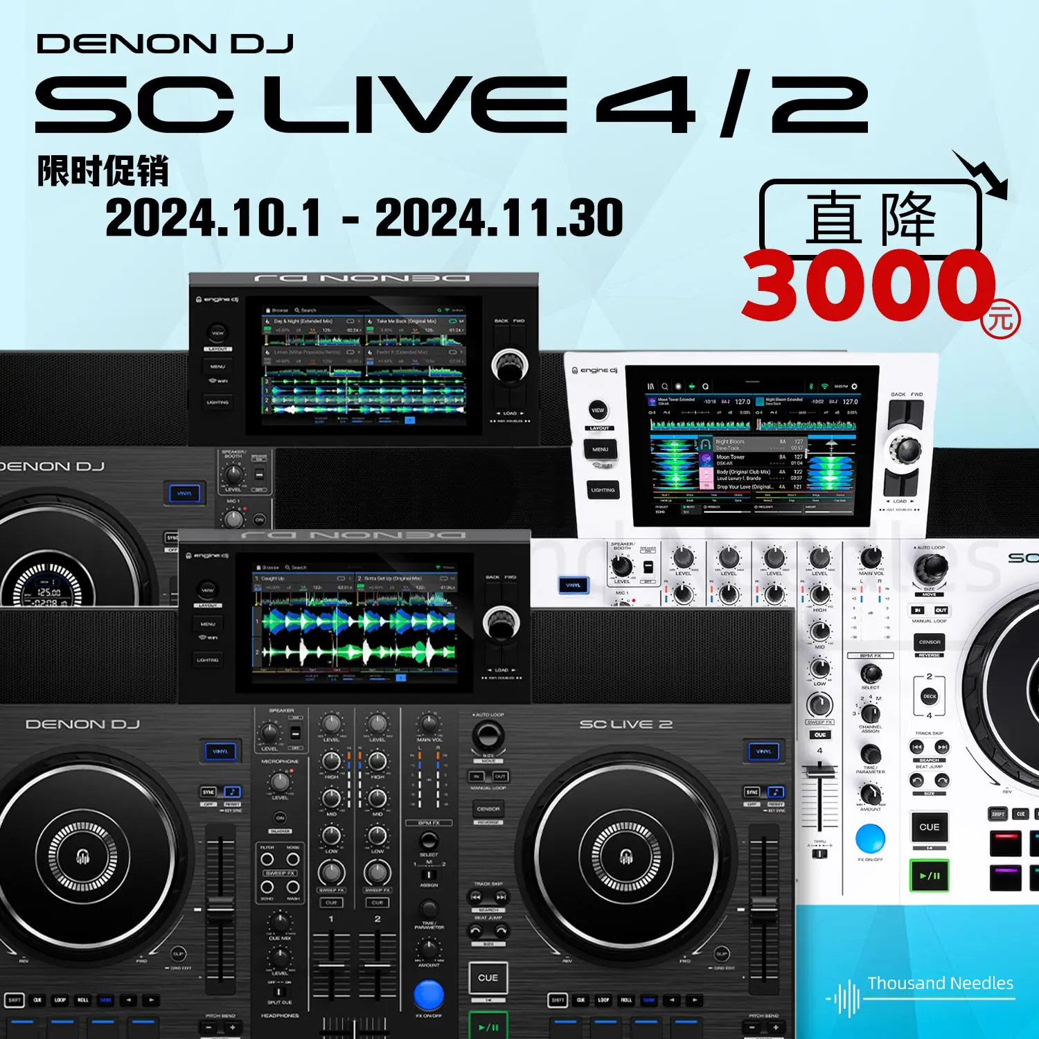 SC LIVE2/4 جهاز الكل في واحد على شكل حرف U مشغل أقراص DJ ستيريو رقمي قائم بذاته