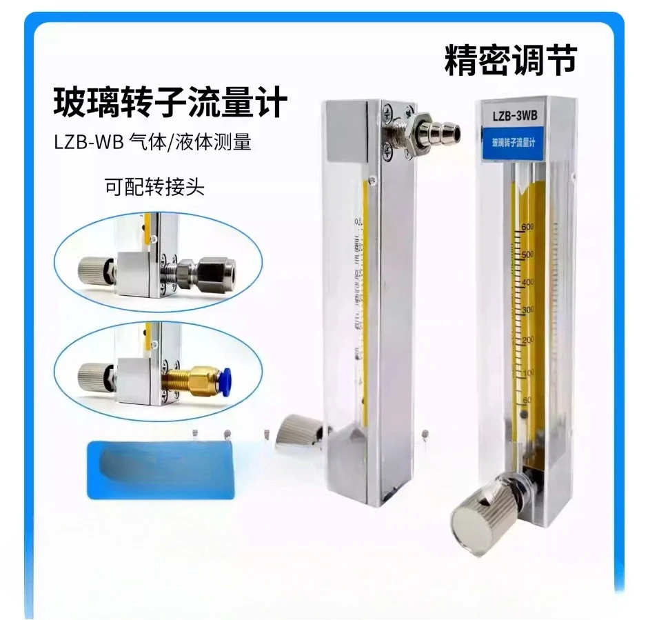 LZB-3WB Glass Rotor Flowmeter LZB-6 LZB-4 LZB-10 Gas Liquid Water Flowmeter