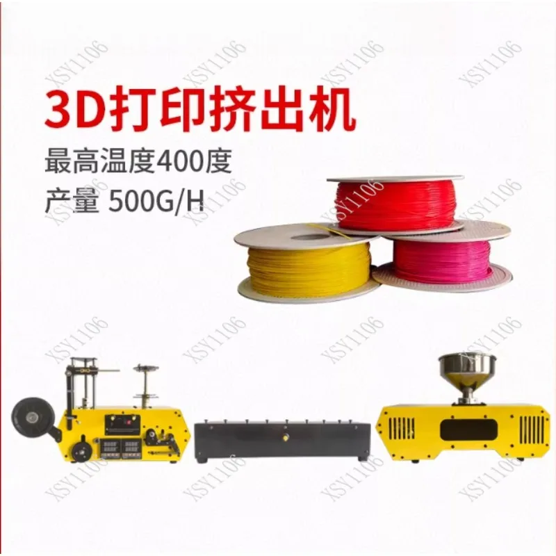 Small desktop extruder 3D printing consumables Extrusion and winding equipment Waste plastic extrusion 1.75mm reel