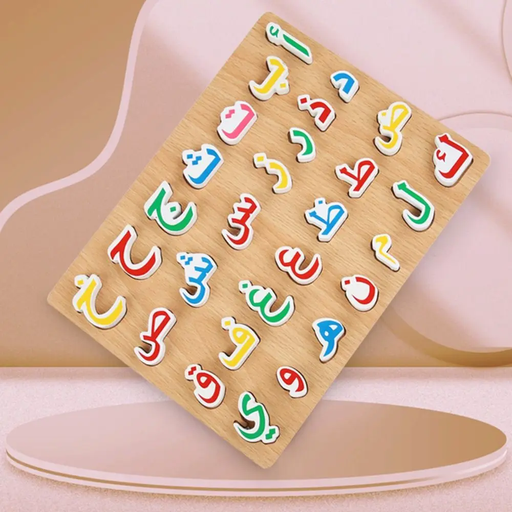 Learning Plaything Arabic Alphabet Puzzles Board Wooden Arabic Matching Arabic Matching Toy Jigsaw Letter Family Playing