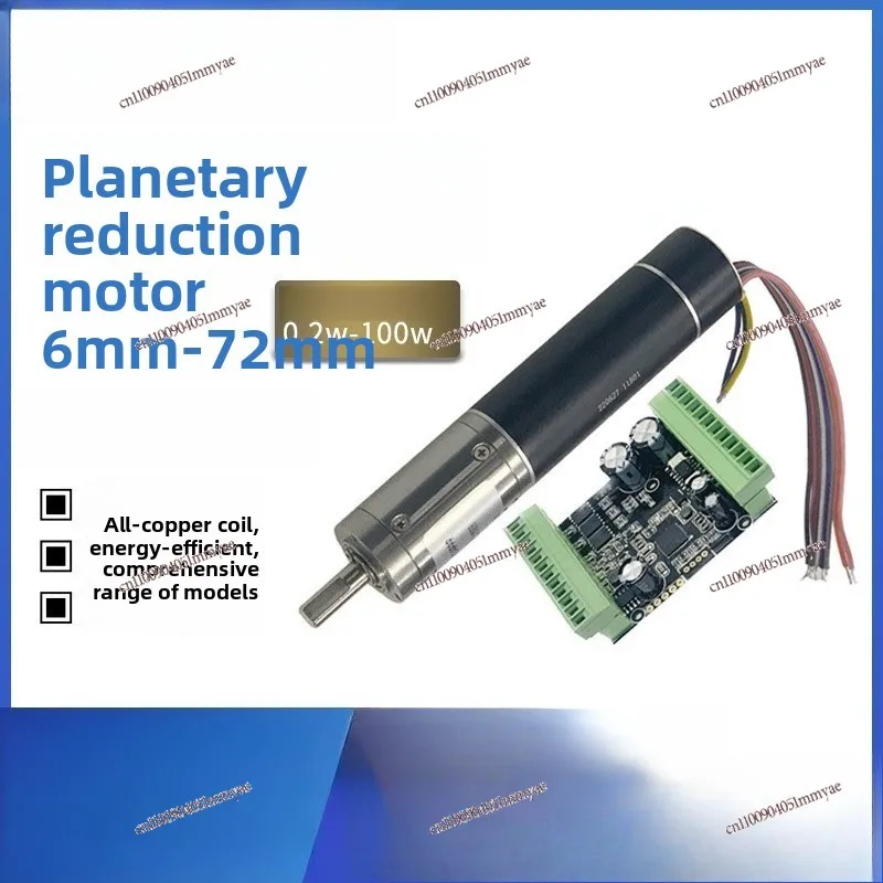 Coreless Motor, Electric Curtain, Micro Geared Motor, Brushless DC Servo Motor