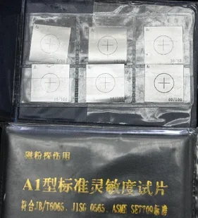 

Magnetic particle test strip type A (with two thicknesses of 100μm and 50μm)