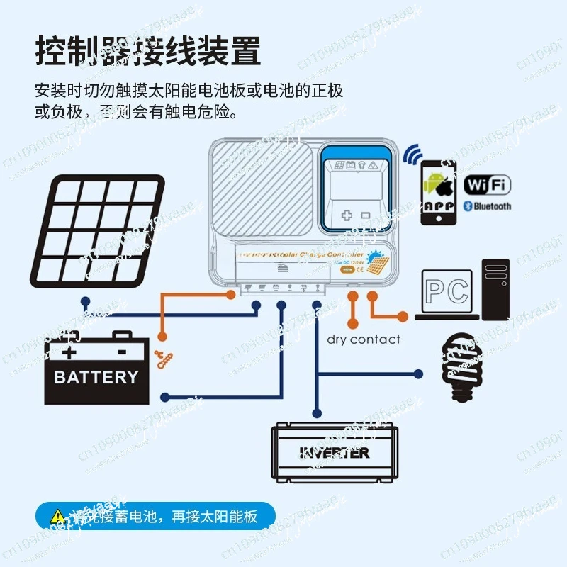 RV dedicated MPPT2 series solar controller 20A 30A 40A with RS485 communication function