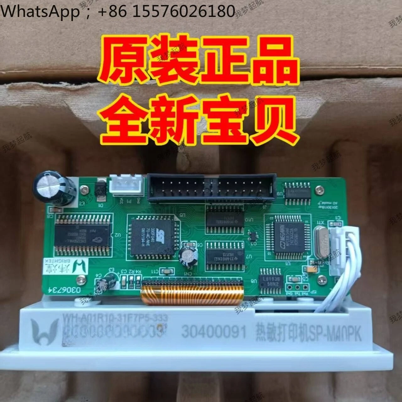 JB-QG/QT-GST5000 GST500 9000 Fire Main Engine Micro Thermal Printer