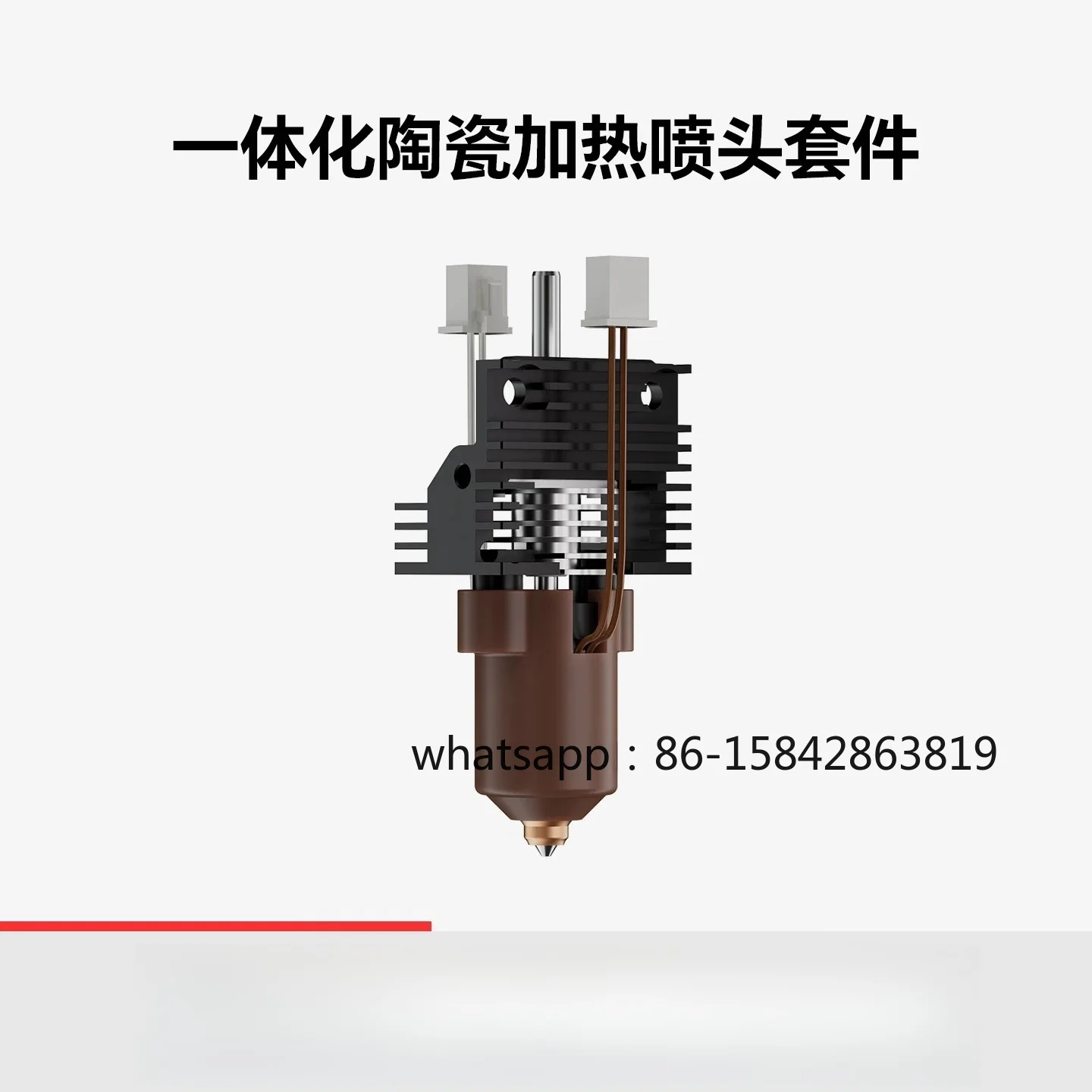 Integrated Ceramic Heating Nozzle Kit, 300°C High-Temp Hotend