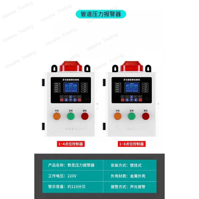 Natural gas pipeline pressure alarm gas high and low pressure monitoring device transmitter explosion-proof gas detector