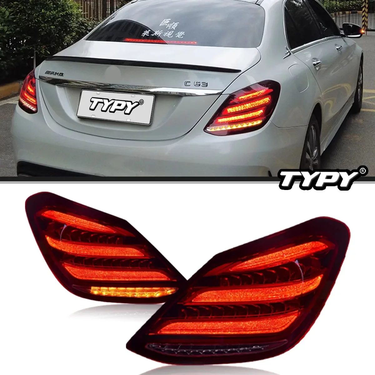 

Автомобильные фары TYPY для Mercedes Benz C-Class W205, задний фонарь 2014-2020, DRL, светодиодные задние фонари, указатели поворота, автомобильные аксессуары