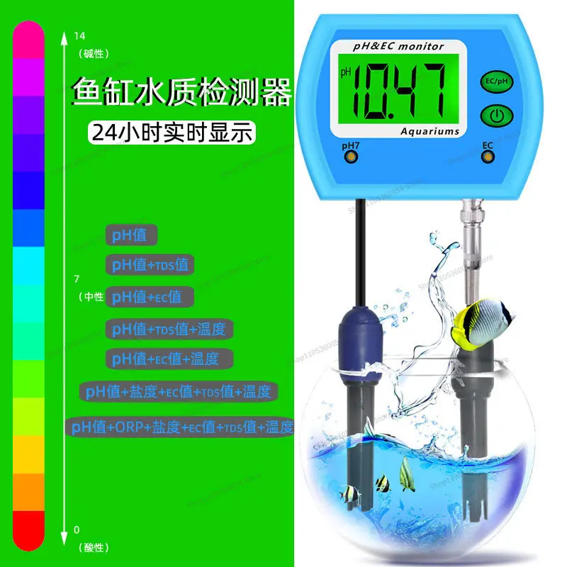 For fish tank aquarium water quality pH value/tds value/EC value/salinity/temperature long-term monitor pH tester