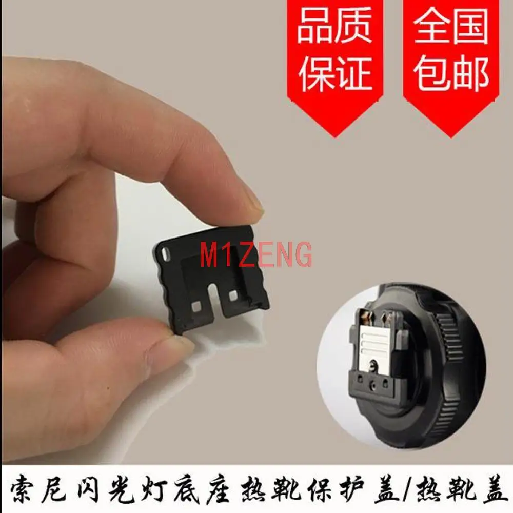 MI القدم الساخن غطاء تغليف الأحذية حماية محول لسوني MI حذاء Hotshoe موصل ومضات الميكروفونات أضواء الفيديو